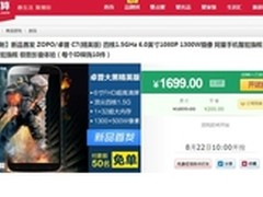 极致影院 首款6寸FHD卓普大黑22日首发