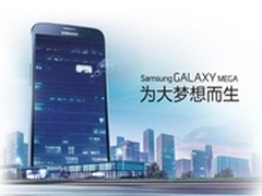 手机里的平板 武汉三星P729报价3330