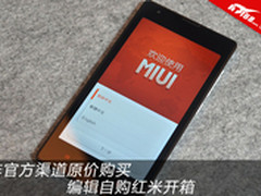 第三方渠道原价购买 编辑自购红米开箱