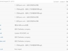 阿里开源otter：分布式数据库同步系统