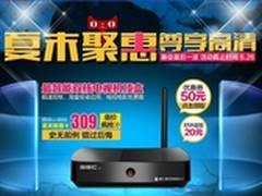 夏末聚惠 尊享高清！杰科暑促最后一波