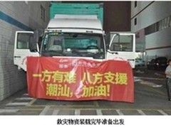 心系灾区 新恒基、国美在行动