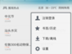 手机百度客户端用户破3亿 承载