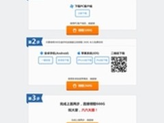 百度世界首日 360百度开打云存储空间战