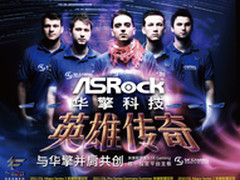 华擎电竞名人专题SK Gaming队长ocelote