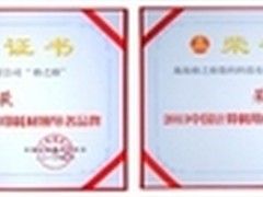格之格获评中国计算机用户领导者品牌
