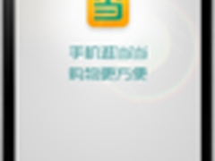 当当网手机iOS客户端:苹果用户购物利器