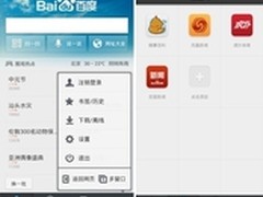 手机百度