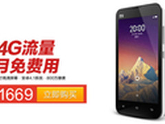 比官方更便宜 小米2S电信版仅售1669元