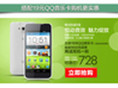 送耳机送900元话费 中兴N818特惠价728