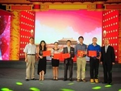 用友软件再获“品牌中国华谱奖”