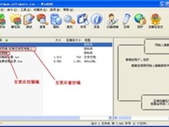 网络人远程桌面连接 远程控制技巧