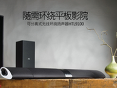 避暑神器--飞利浦HTL9100 平板影院推荐