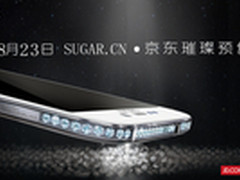疯抢开始 SUGAR京东首销预订就送大礼包