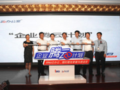 上海市政府携imo发起“企业腾云计划”