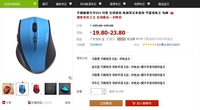 买到就是赚到 摩天手G52淘宝爆款热销中