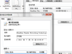 瑞星：InpEnhSvc.exe后门分析报告