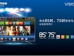  海信85寸4K超高清智能电视全国预售