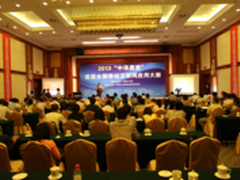 首届全国移动互联网应用大赛在京举行