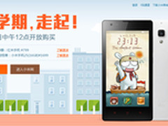 799元红米又开抢 第三轮抢购今日开始