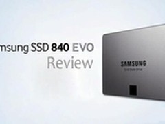 超快速写入数据 三星840 EVO SSD热卖