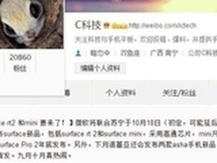 10月发布含8寸机型 Surface新平板曝光 