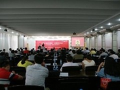 2013西安科博会—智慧城市大会成功召开