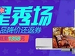 消费升温 国美在线预热9月推大牌星秀场