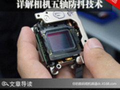 还原稳定的世界 详解相机五轴防抖技术