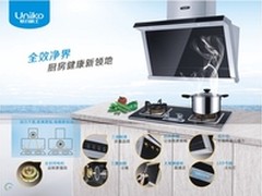 联合精工打造厨房家电 健康新领地