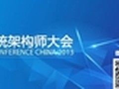 聚焦SACC聚焦大数据时代的IT架构变迁