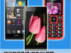 红米加价热销/P6暴降 淘宝周销量TOP10