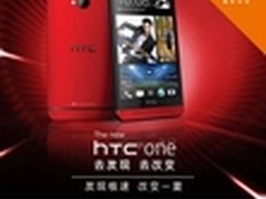 开学买手机 “HTC-联通主推月”随你挑