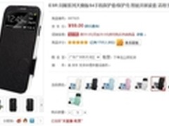 炫光诱惑 ESR三星S4闪耀系列保护套69元