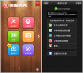 毕业旅行季 美图特效让照片各有风味