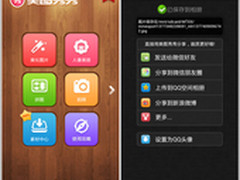 毕业旅行季 美图特效让照片各有风味