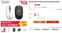 个性型办公 宜博灵翼无线鼠标售价59元