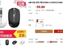 潮流型办公 宜博灵翼无线鼠标售价59元