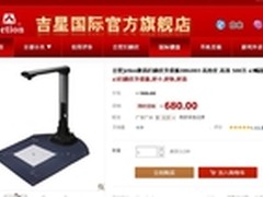 A3升级版 吉星DBG003数码扫描仪推荐