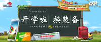 微信沃卡送流量 广东联通举行开学大促