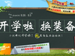 微信沃卡送流量 广东联通举行开学大促