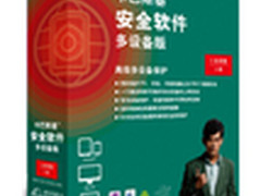 卡巴斯基安全软件：多设备版重磅上市