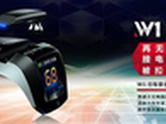 高端大气 威仕特蓝牙电子狗W1全线上架