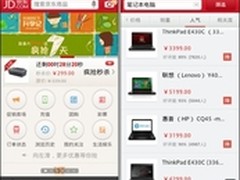 新生开学季 手机APP助你规划“钱”程