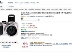 巨人回归之作 柯达AZ361亚马逊1399元