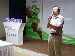 国产云厂商：PaaS平台SkyForm2.0问世