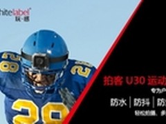 whitelabel拍客U30掀国内户外运动狂潮