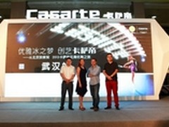 卡萨帝武汉上演高端家庭畅享创艺欢乐