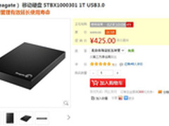 国美超值限时促销 希捷移动硬盘仅售425