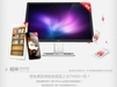 有图有真相 HKC T7000+网友晒单呈现